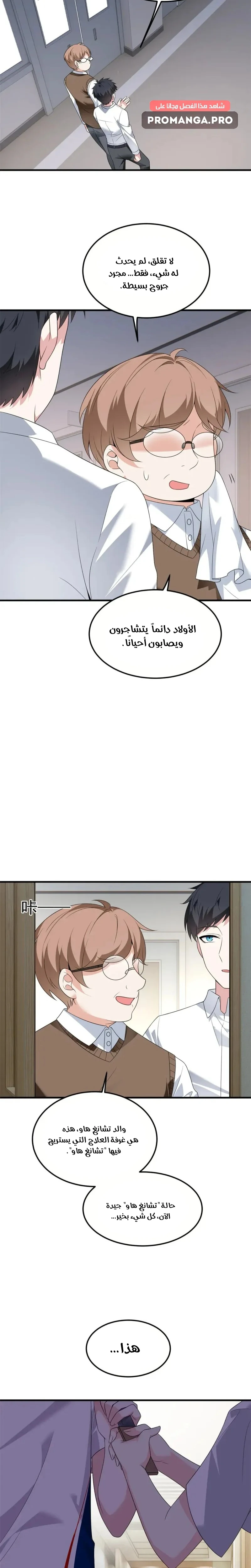 Chapter Image 4
